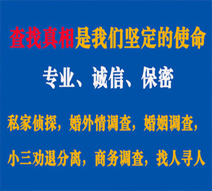 怀宁专业私家侦探公司介绍